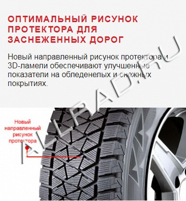 Шины Bridgestone Dm V2 Купить